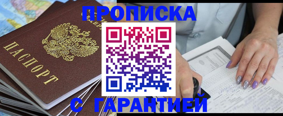 миграционный учет в Омске
