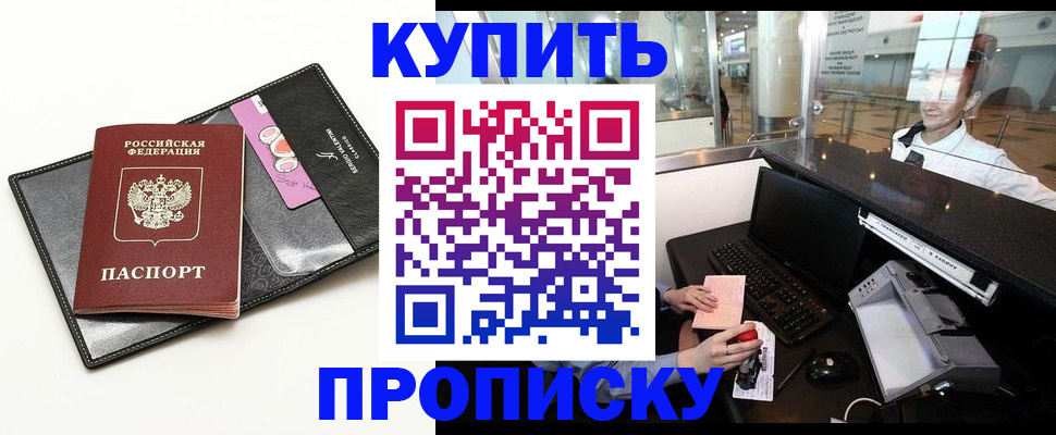 регистрация для дет. сада в Омске